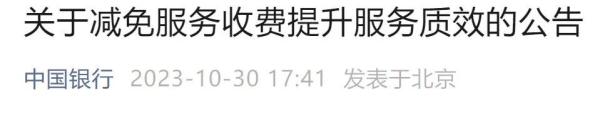 工行、农行、中行、建行、邮储、交行，集体宣布！