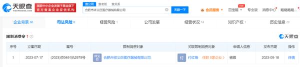 赔礼道歉！赔偿经济损失！知名女星胜诉