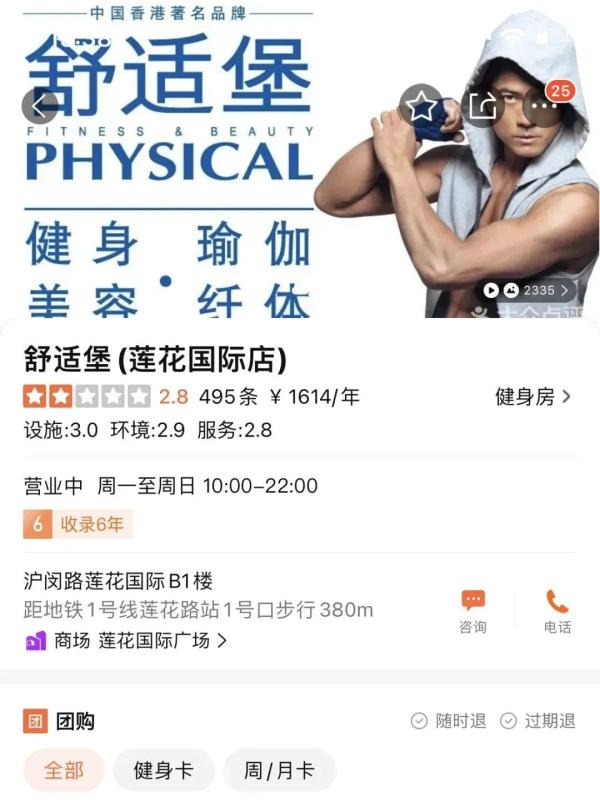 女子充值100多万元健身费后,教练不见了!想退卡要先扣13万手续费? 女子充值100多万元健身费后,教练不见了!想退卡要先扣13万手续费?