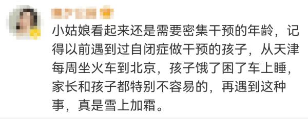 上海地铁车厢内，自闭症儿童吃东西遭谩骂？孩子母亲：解释了很多遍；地铁客服回应