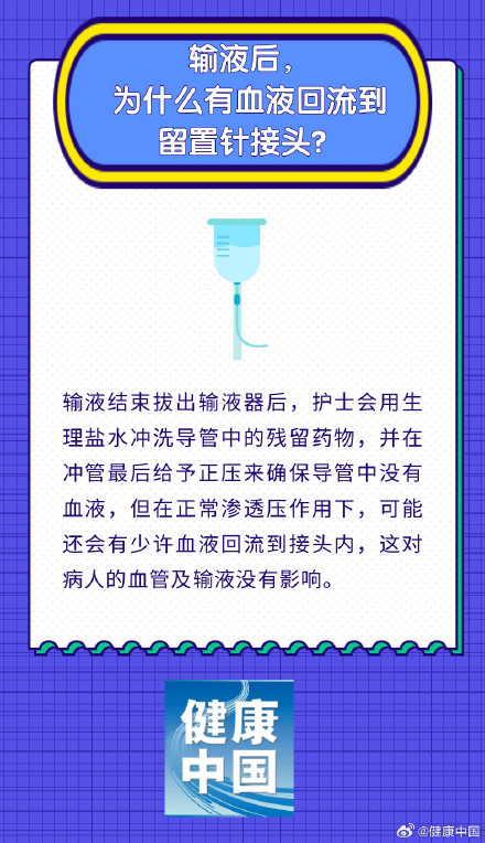 孩子确诊支原体肺炎，需要输液时，家长们该怎么护理？