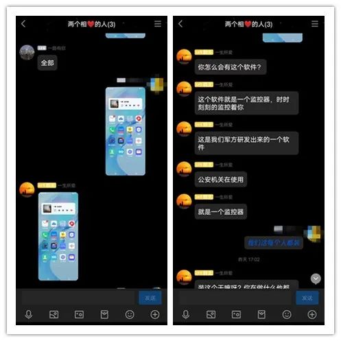 反诈中心APP是军方研究的监控器?骗子是词穷了吗? 反诈中心APP是军方研究的监控器?骗子是词穷了吗?