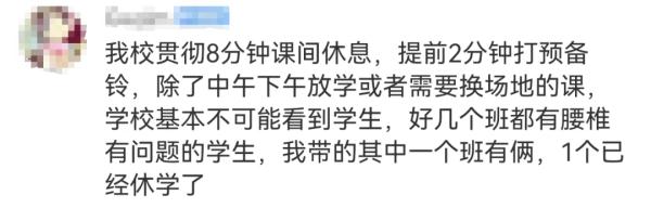 小学生连上茅厕的时分齐快没了！东说念主民日报驳倒：这10分钟不该解除！