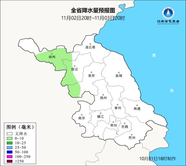江苏气象最新发布！最低零下5℃!