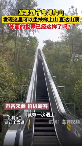 昆明的山，装不装电梯？