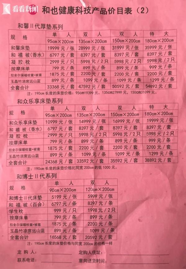 不吃药、不去医院,就躺床上?上海多位老人不惜和家人反目,也要买高价床垫? 不吃药、不去医院,就躺床上?上海多位老人不惜和家人反目,也要买高价床垫?