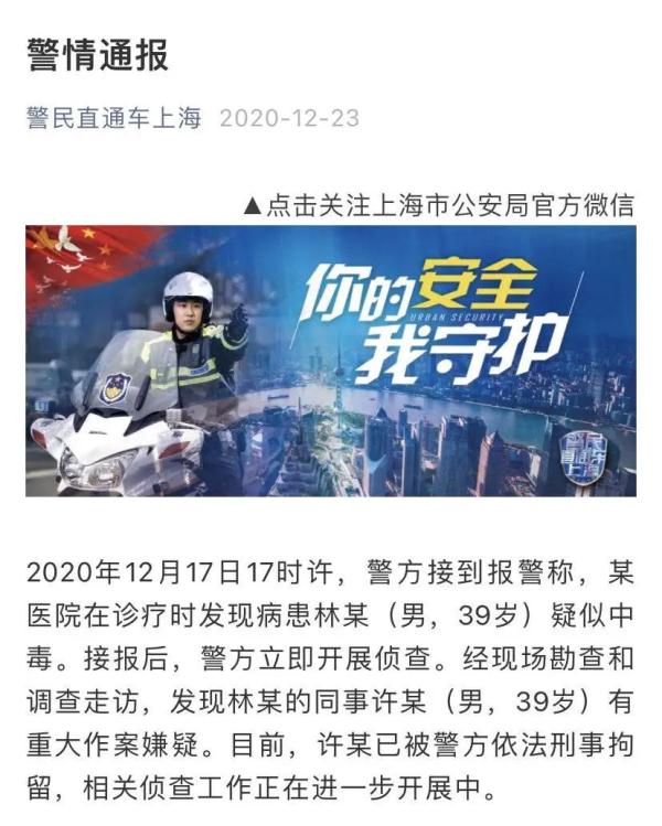 39岁董事长被毒杀，嫌疑人是同事！最新进展