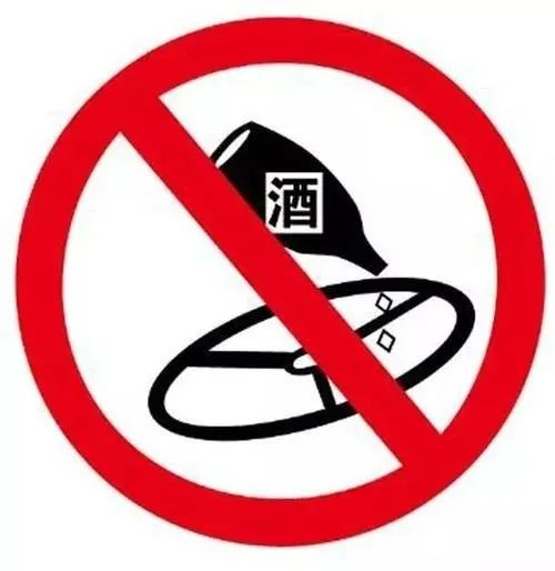 开车代表责任 喝酒绝不开车| 五大曝光