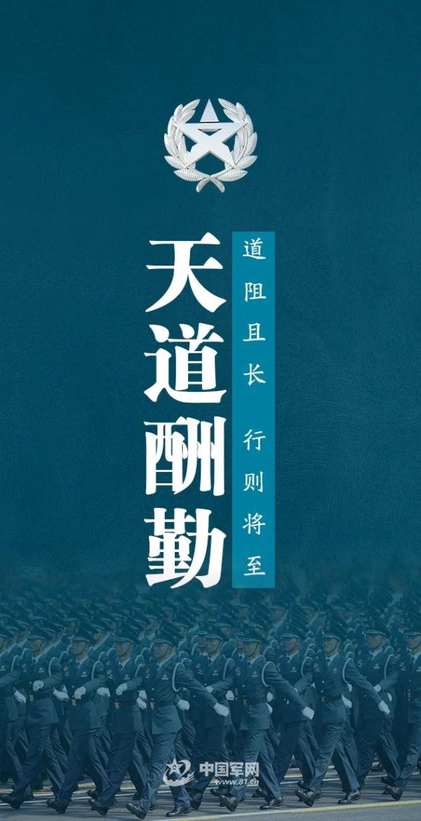 军队文职人员专属壁纸来了，为奔赴考场的你加油！