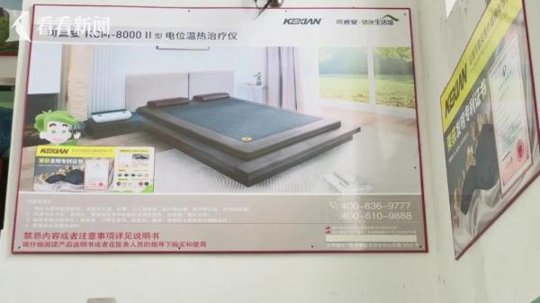 不吃药、不去医院,就躺床上?上海多位老人不惜和家人反目,也要买高价床垫? 不吃药、不去医院,就躺床上?上海多位老人不惜和家人反目,也要买高价床垫?