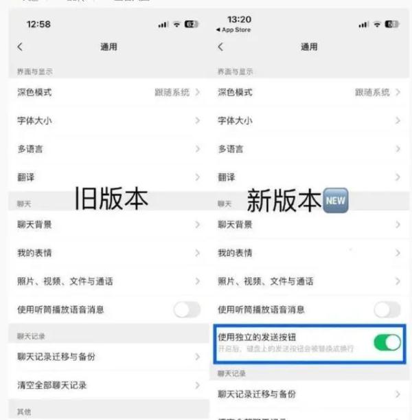 微信又有新功能！网友：终于来了
