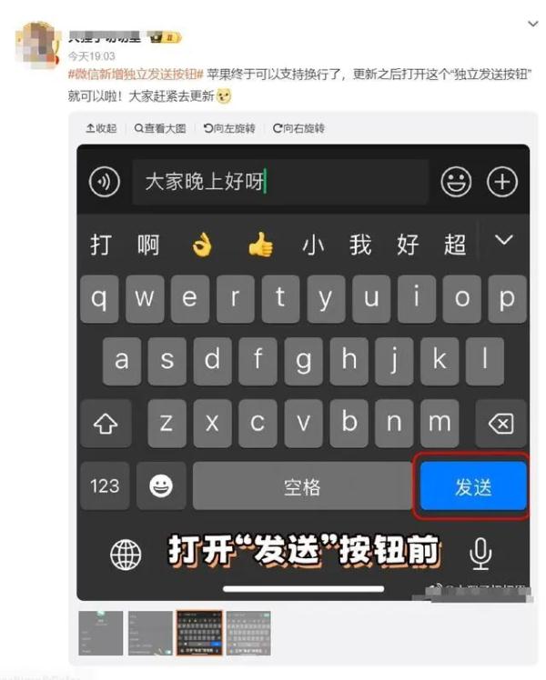微信又有新功能！网友：终于来了