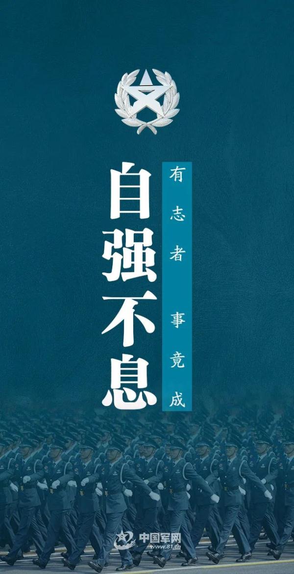 军队文职人员专属壁纸来了，为奔赴考场的你加油！