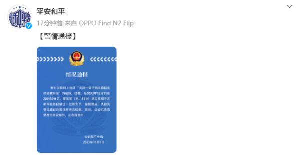 男子酒后骚扰过路女子！警方通报