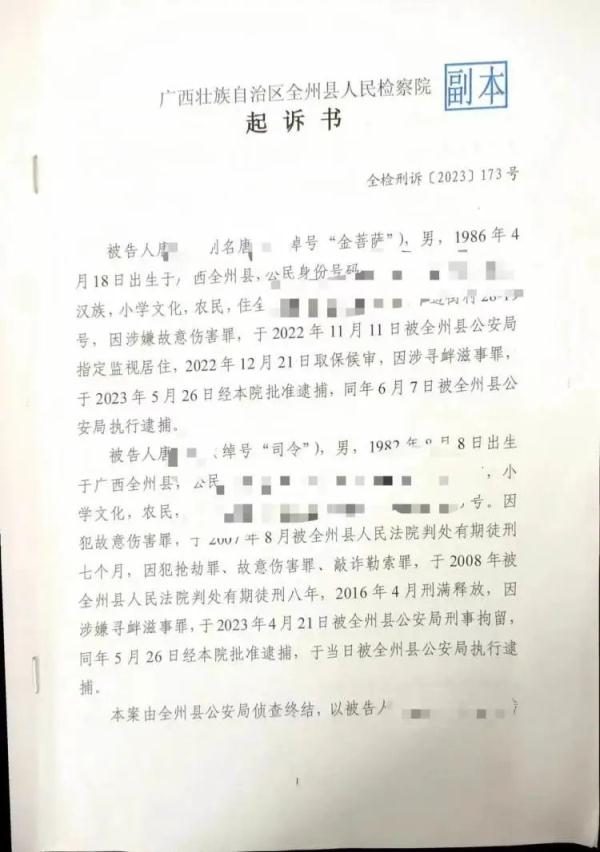 男子遭十余人入室打砸一度病危，17年后案件一审将开庭