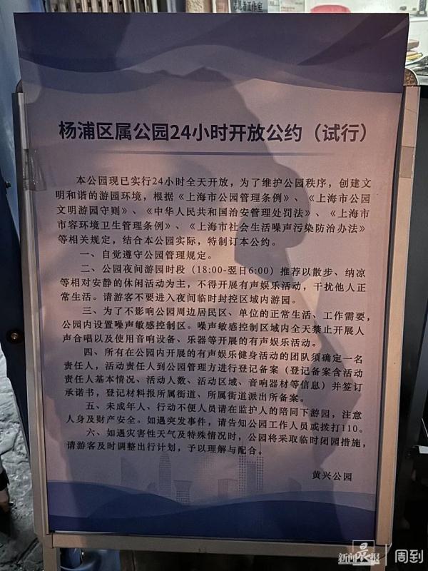 上海首区宣布:全部24小时开放!爷叔曾翻墙也要去 上海首区宣布:全部24小时开放!爷叔曾翻墙也要去