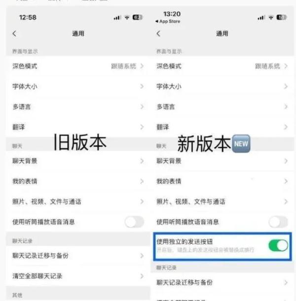 注意！微信突然变了
