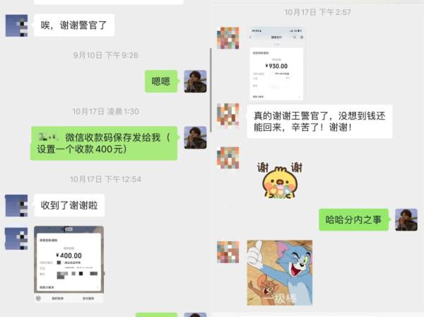 全网都知道了！王警官没有女朋友