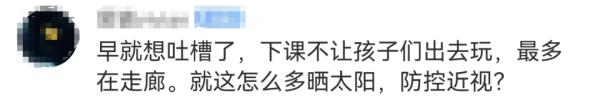 小学生连上茅厕的时分齐快没了！东说念主民日报驳倒：这10分钟不该解除！