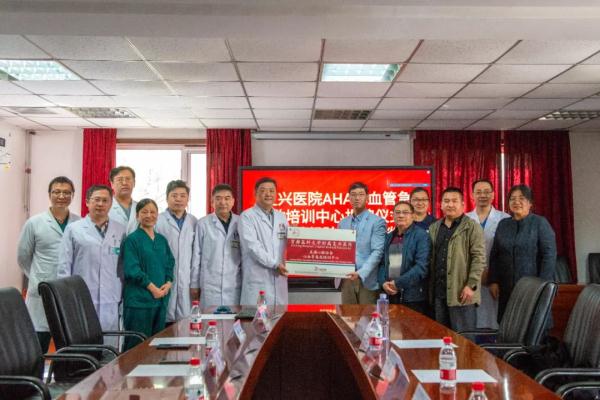 健康西城 | 首都医科大学附属复兴医院AHA心血管急救培训中心揭牌成立 健康西城 | 首都医科大学附属复兴医院AHA心血管急救培训中心揭牌成立