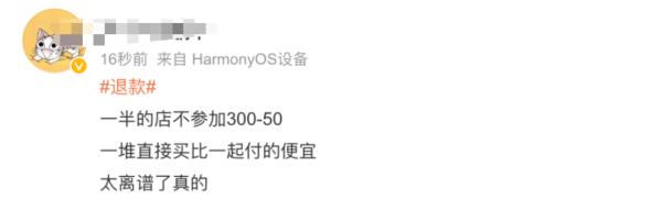 “双11”开始了,“购买失败”却冲上热搜!多地消协提醒…… “双11”开始了,“购买失败”却冲上热搜!多地消协提醒……