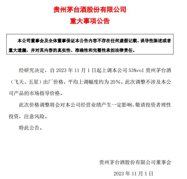 深夜公告：涨价，马上就涨！