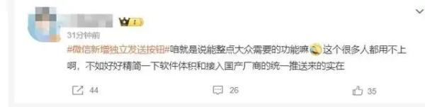 注意！微信突然变了