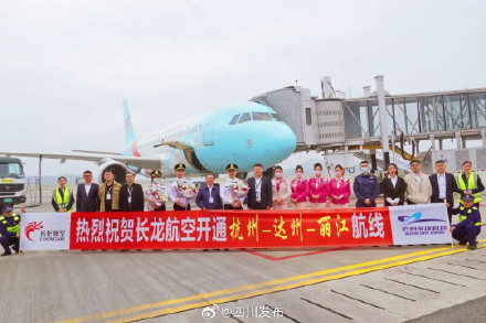 达州金垭机场再添新航线！昆明⇋达州⇋天津航线正式开通