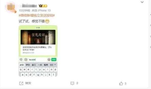 注意！微信突然变了