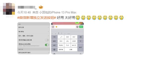 重大更新？微信又出新功能！网友：终于来了……