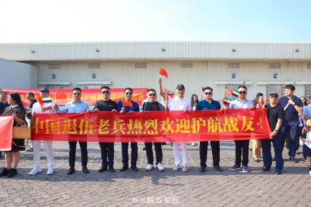 中国海军第44批护航编队抵达阿联酋访问