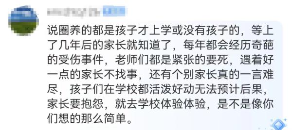 小学生连上茅厕的时分齐快没了！东说念主民日报驳倒：这10分钟不该解除！