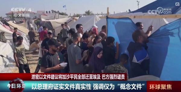 将加沙平民全部迁至埃及?巴方强烈谴责! 将加沙平民全部迁至埃及?巴方强烈谴责!