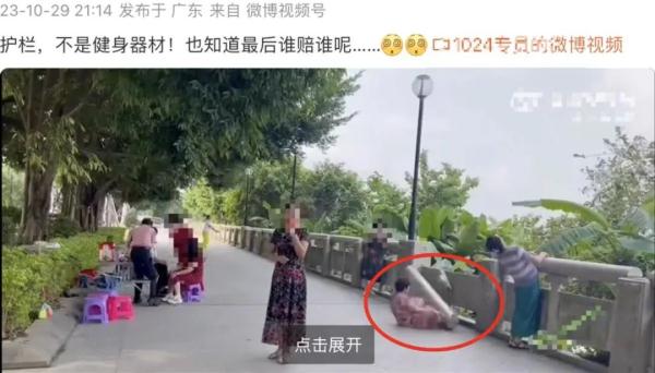 大妈健身时拉断石栏杆，瞬间碎成几段！官方回应