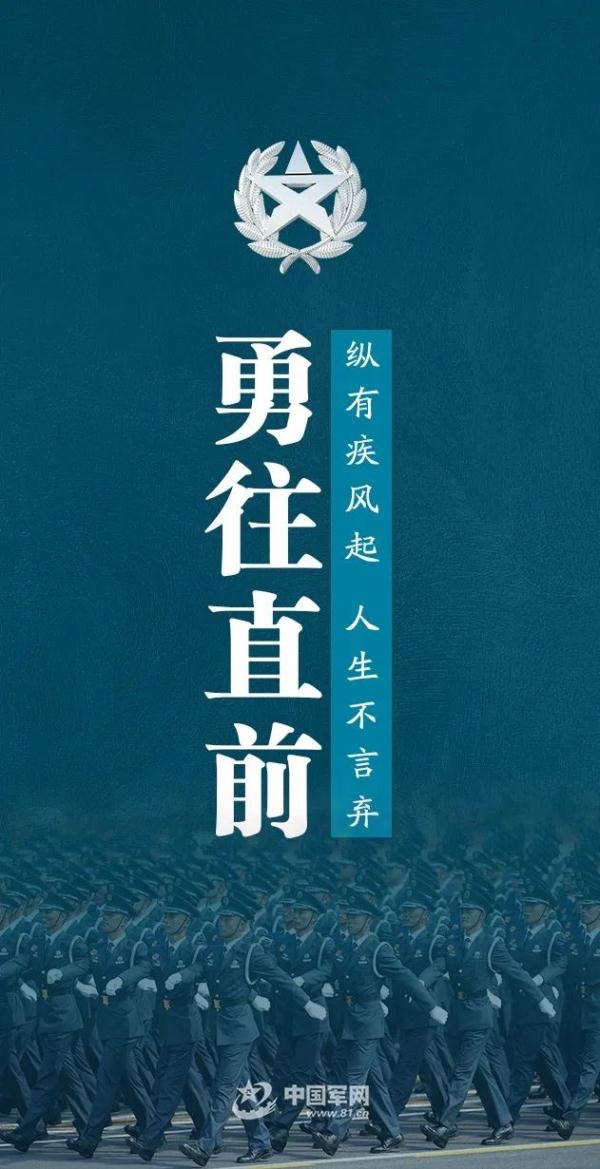 军队文职人员专属壁纸来了，为奔赴考场的你加油！