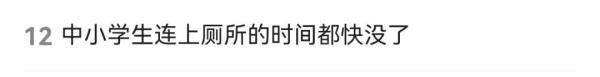 把“课间十分钟”还给孩子，不该是个难题！