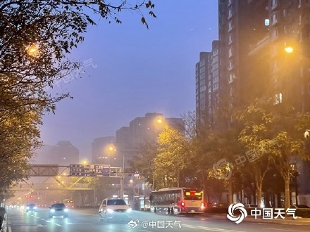 11月开场北京雾和霾仍将持续 2日夜间起能见度将明显好转
