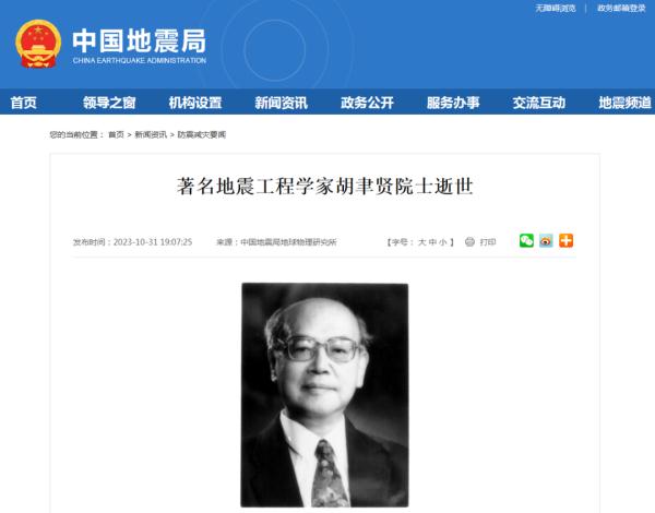 痛悼!又一巨星陨落,享年102岁 痛悼!又一巨星陨落,享年102岁