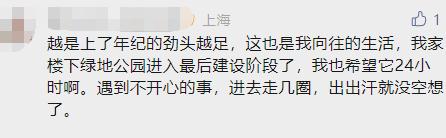 上海首区宣布:全部24小时开放!爷叔曾翻墙也要去 上海首区宣布:全部24小时开放!爷叔曾翻墙也要去