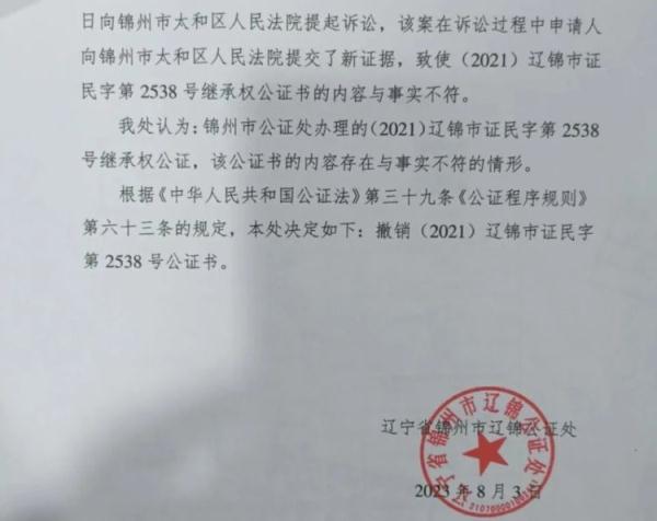 八旬老人去世后被发现已与保姆结婚，房产也过户走了！养女：报警后我才知道