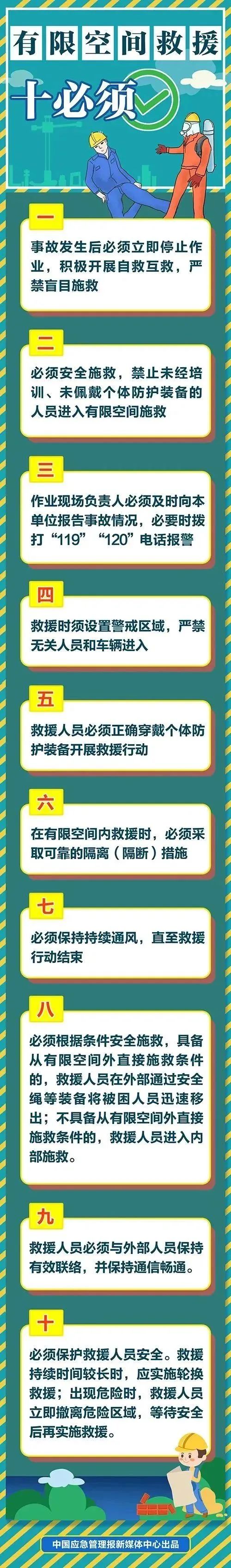 6岁男童掉入化粪池，2名成人施救身亡！致命的化粪池究竟有多危险？