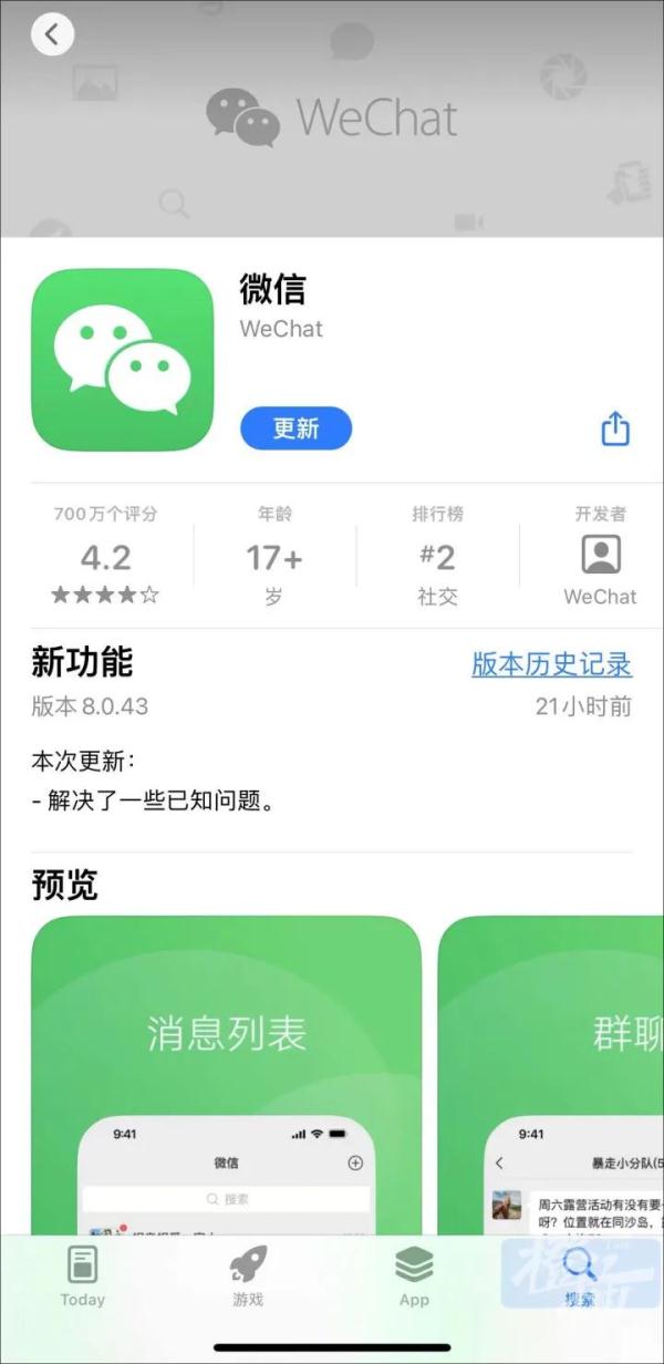 微信功能更新！网友评论爆了→
