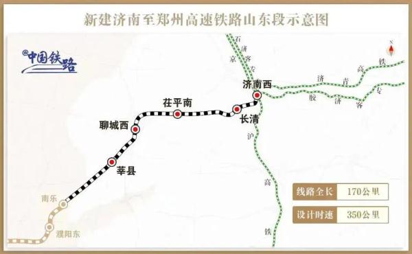 鲁豫牵手！高铁开通进入倒计时！