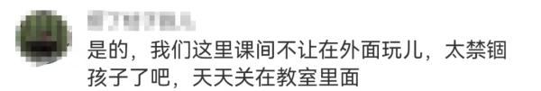 小学生连上茅厕的时分齐快没了！东说念主民日报驳倒：这10分钟不该解除！