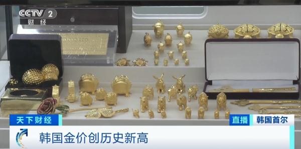 一个月涨10%！韩国金价创历史新高，黄金交易量骤增