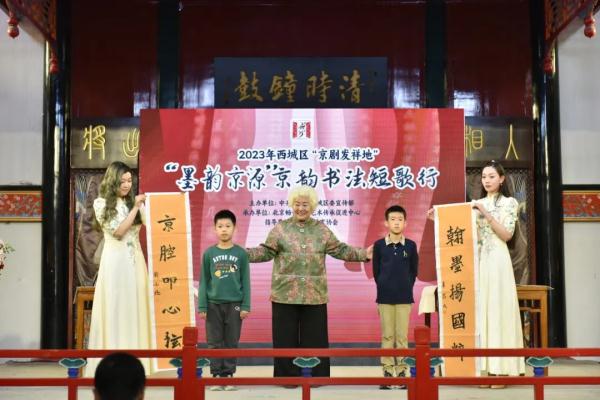 “城之源 都之始 河之端”——这个秋天，一起相约京剧发祥地