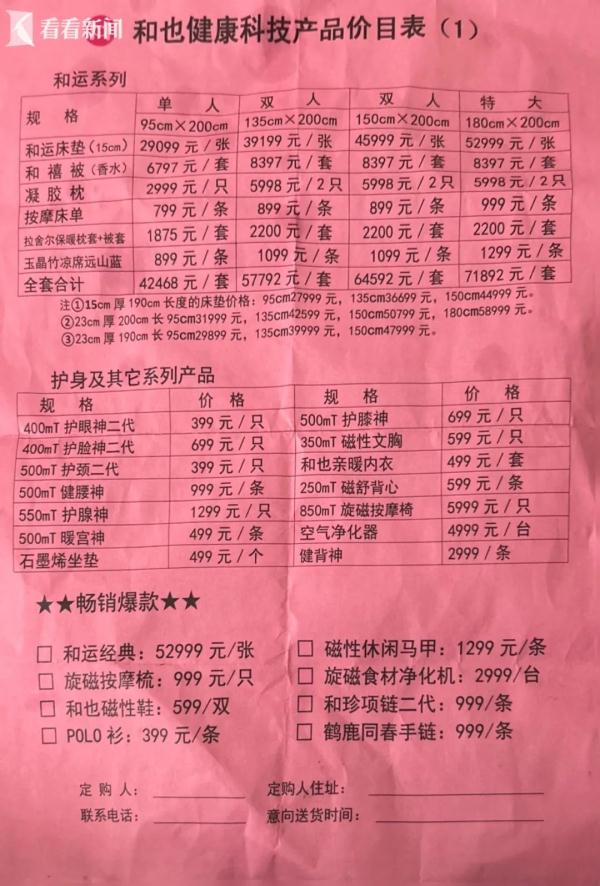 不吃药、不去医院,就躺床上?上海多位老人不惜和家人反目,也要买高价床垫? 不吃药、不去医院,就躺床上?上海多位老人不惜和家人反目,也要买高价床垫?