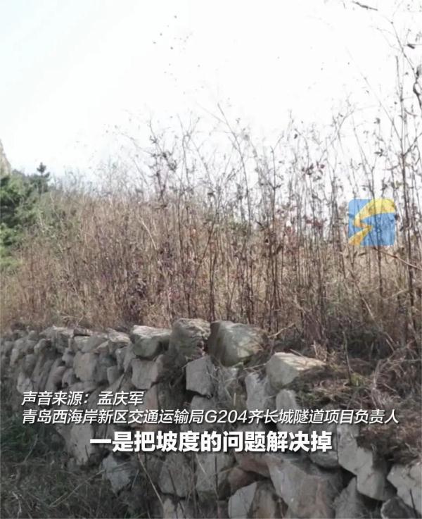 为保护50米齐长城，山东花4.3亿修隧道！