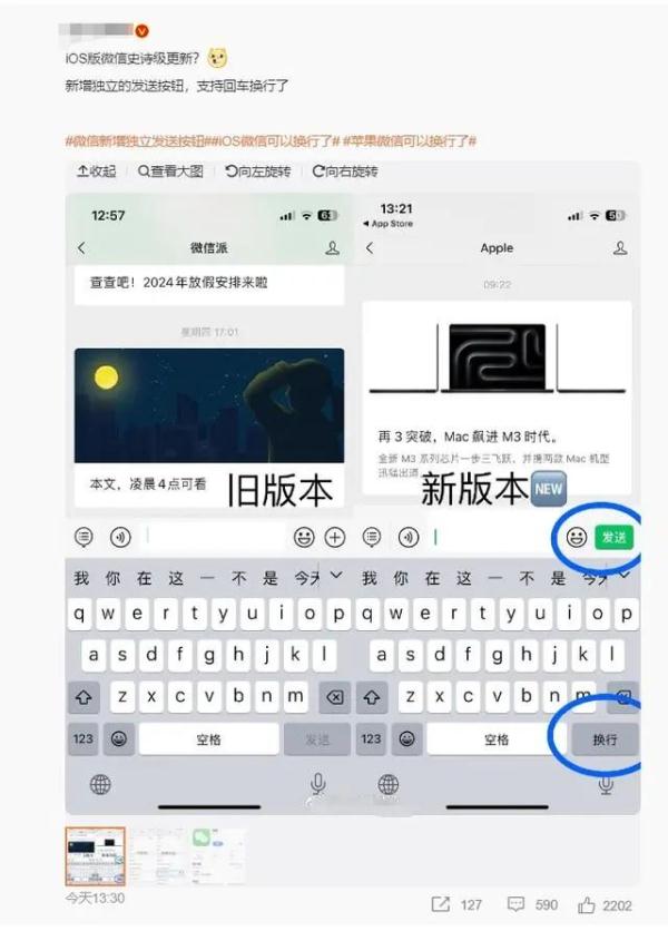 微信又有新功能！网友：终于来了
