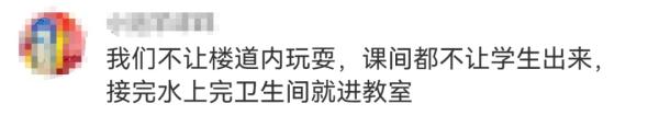 小学生连上茅厕的时分齐快没了！东说念主民日报驳倒：这10分钟不该解除！